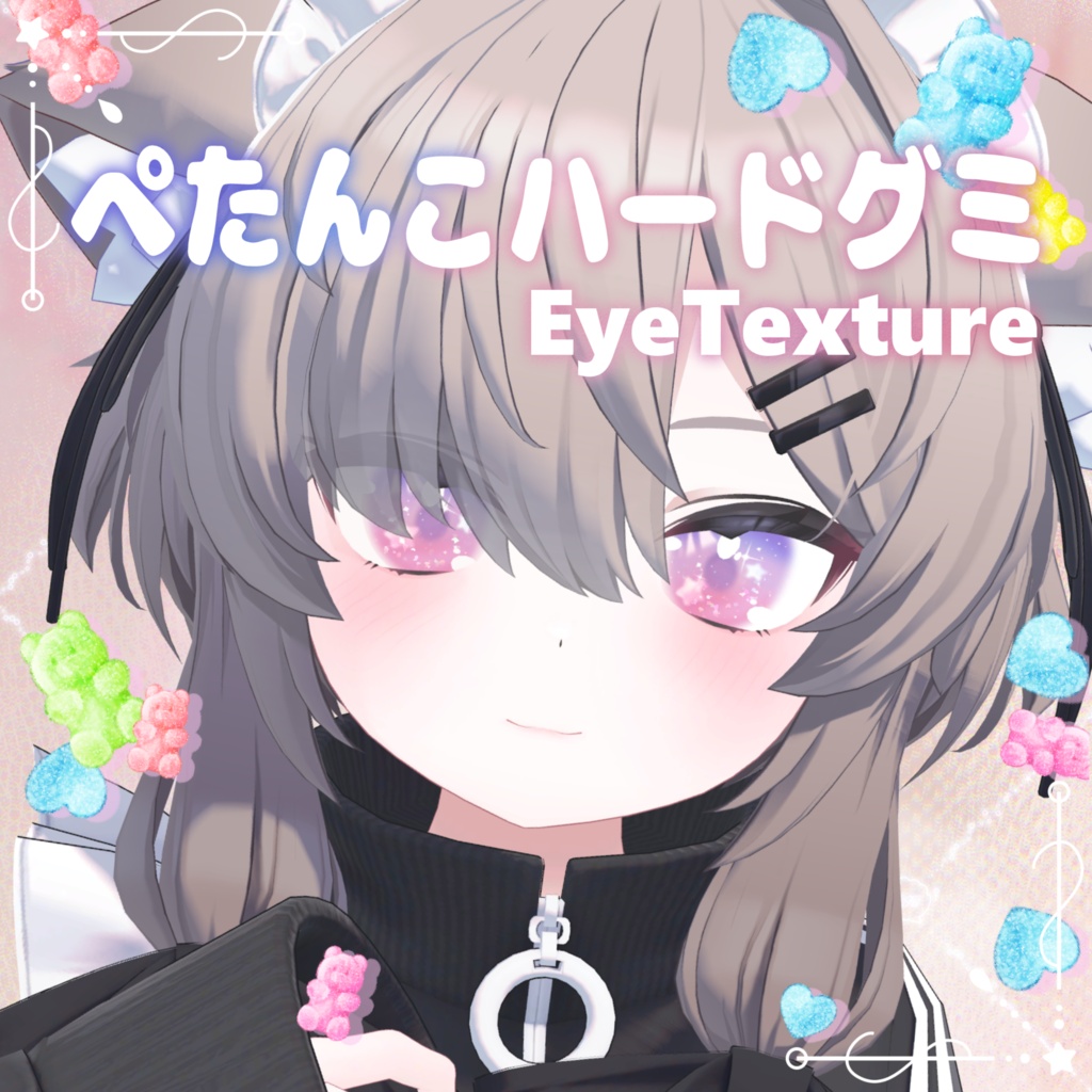 【無料!真冬対応】ぺたんこハードグミEye(4Color)【アイテクスチャ】