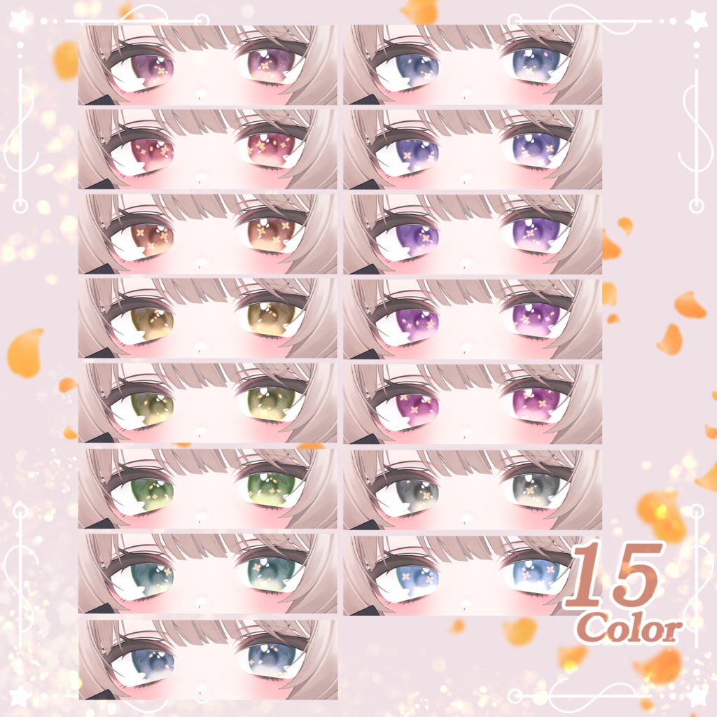【9アバター】動く!秋色金木犀eye(15Color)【アイテクスチャ】