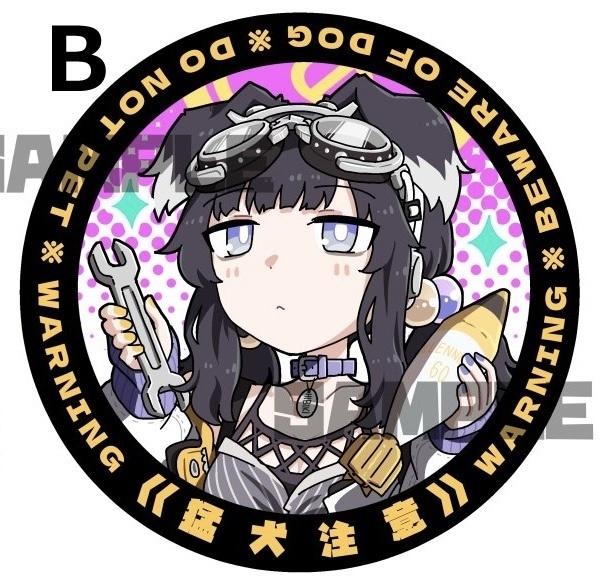 猛犬注意ステッカー