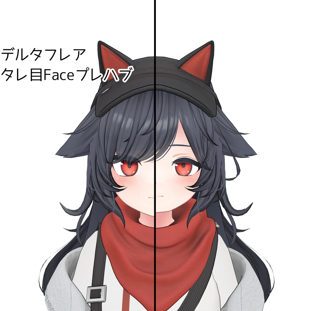 デルタフレアタレ目Faceプレハブ