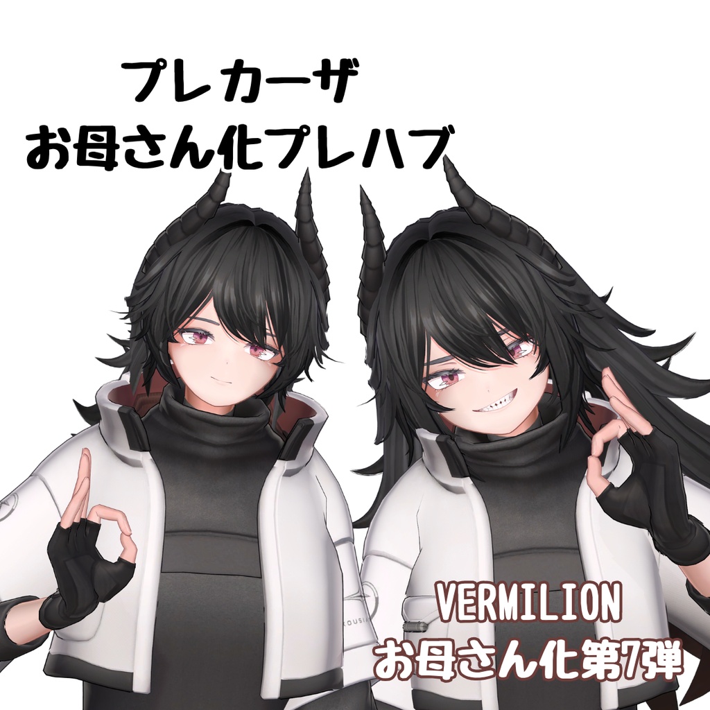 プレカーザお母さん化プレハブ