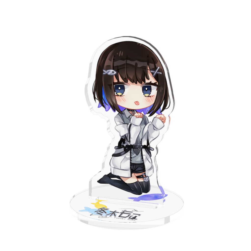 冬木もこ　SDアクスタ(通常)