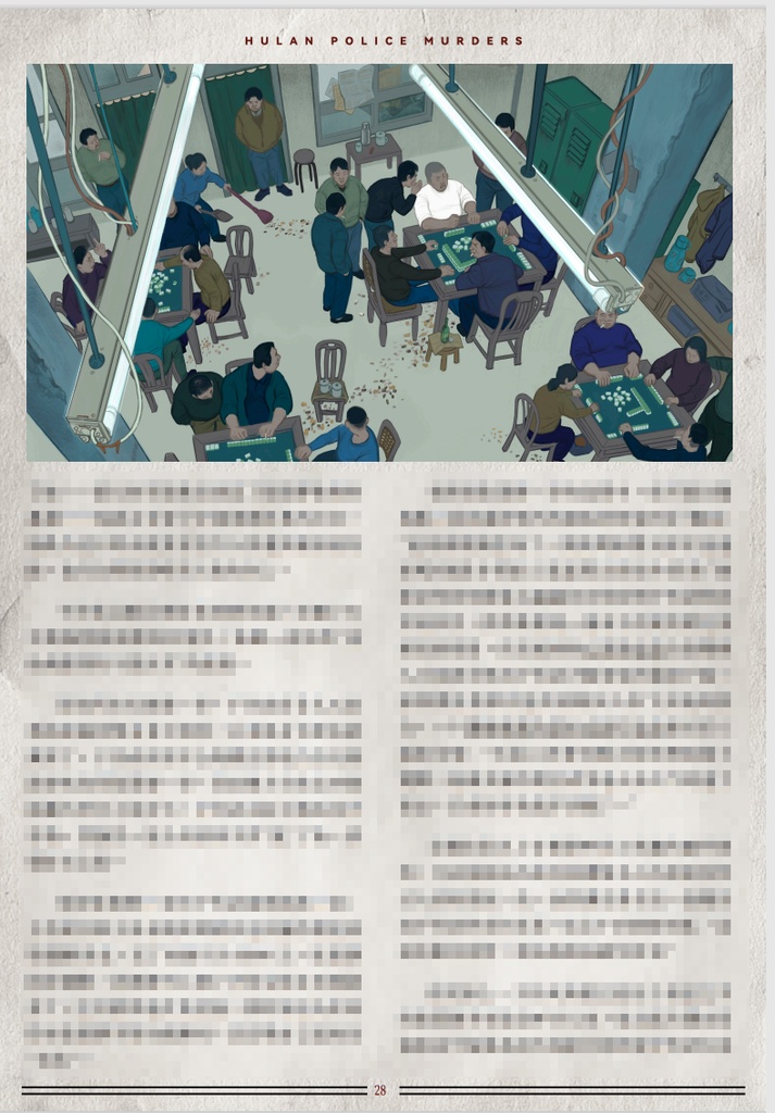 CoC模组「呼兰大侠疑案」【中国語】