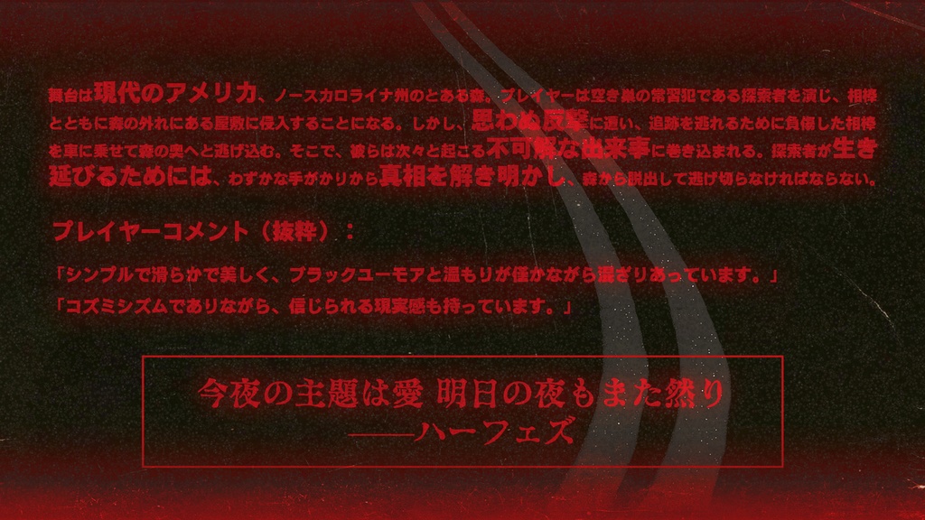 CoCシナリオ「難兄難弟」【日本語】