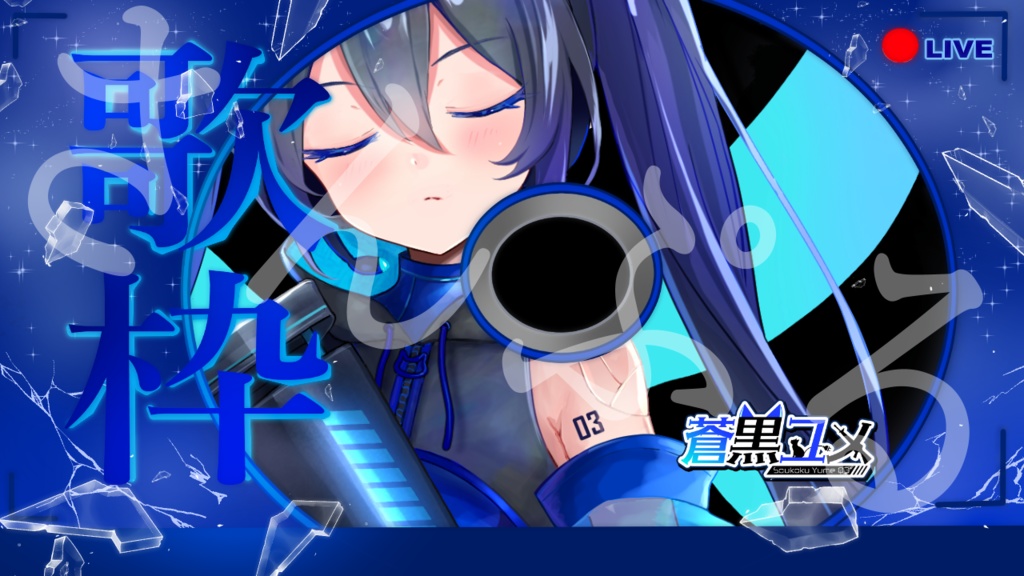 CD風歌枠サムネ用フレーム素材🎤