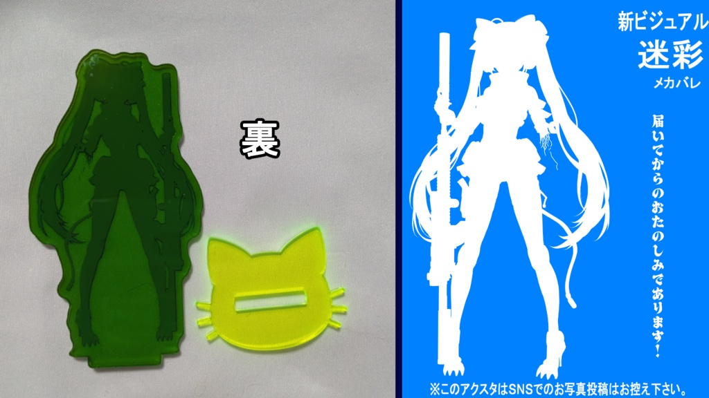 【新ビジュアル記念】アクリルスタンドフルセット☆