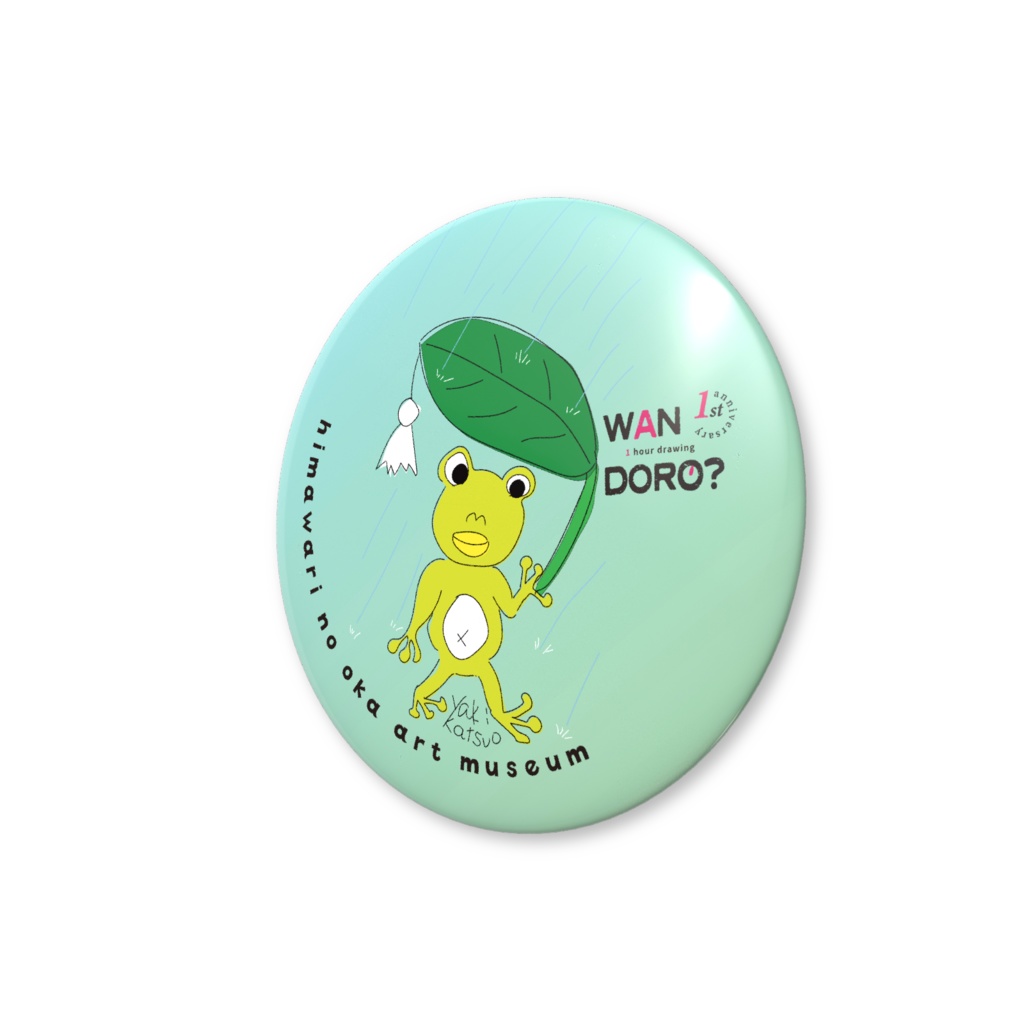 ワンドロ - カエル 缶バッジ