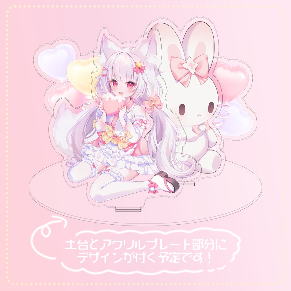 狐白うる4周年記念グッズ