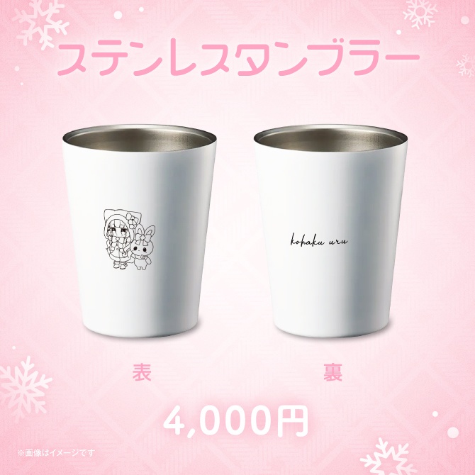 狐白うる誕生日グッズ&ボイス2026