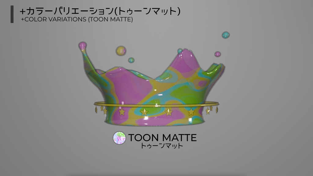Marble Milk Crown|マーブルミルククラウン(4+3色) 3Dモデル