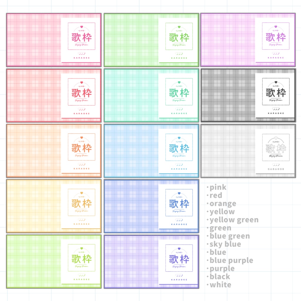 【フリー素材】⟡シンプル歌枠サムネイル素材⟡【フォロー・RPで使用可能】