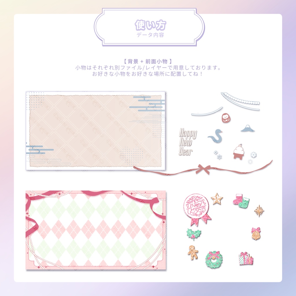 °.✦クリスマス & 新年✦.°汎用サムネイル