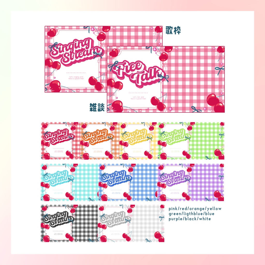 ⟡ギンガムチェリーサムネイル素材⟡