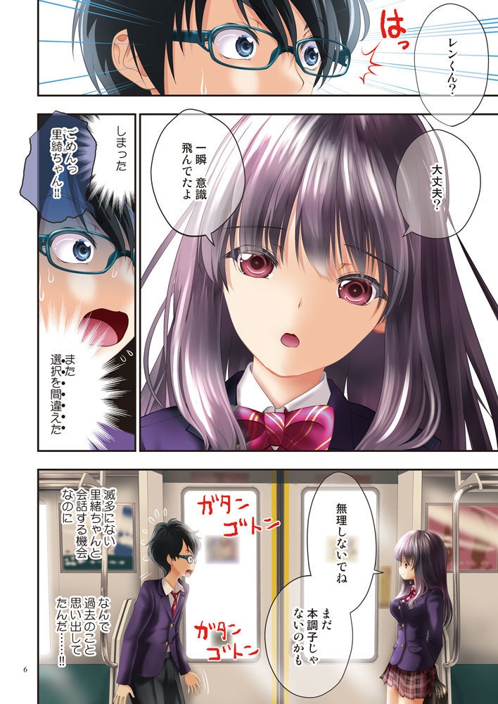 重力レンズ少女【コミック版PDF】