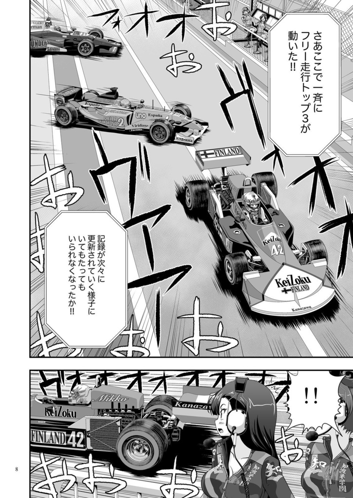 ガルパンGPWorld4突撃