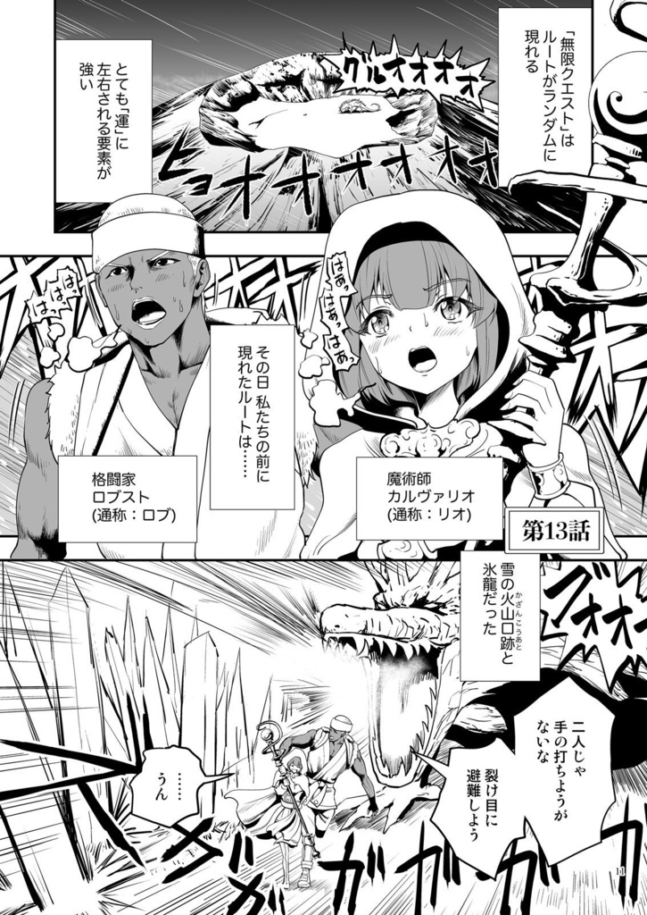 クエスト失敗学11-15極度の睡魔って自分が何してんのかさっぱり分からんの