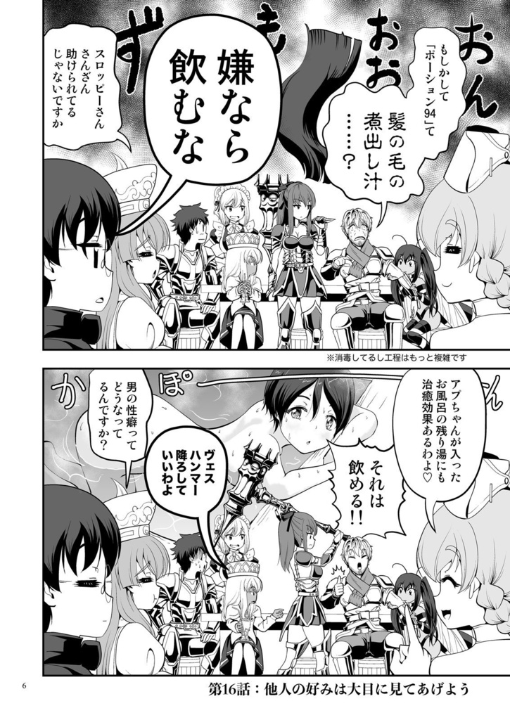 クエスト失敗学16-18慎重すぎるとだいたい損する