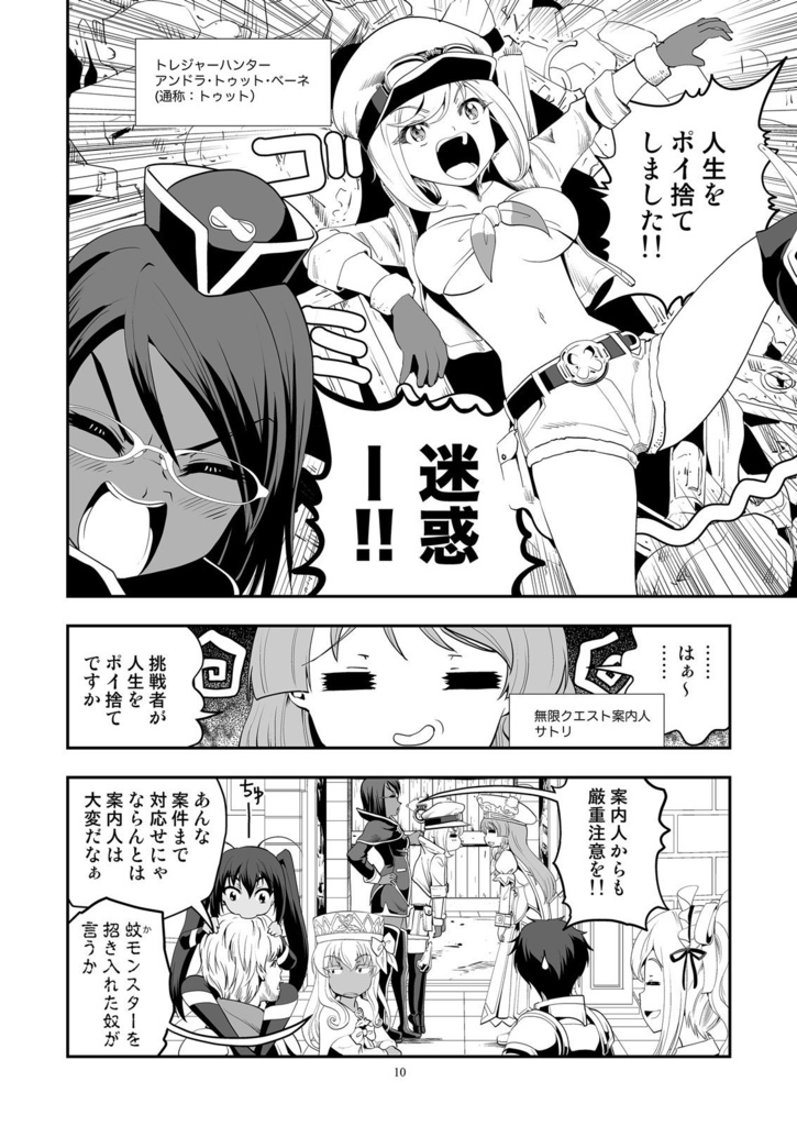 クエスト失敗学16-18慎重すぎるとだいたい損する