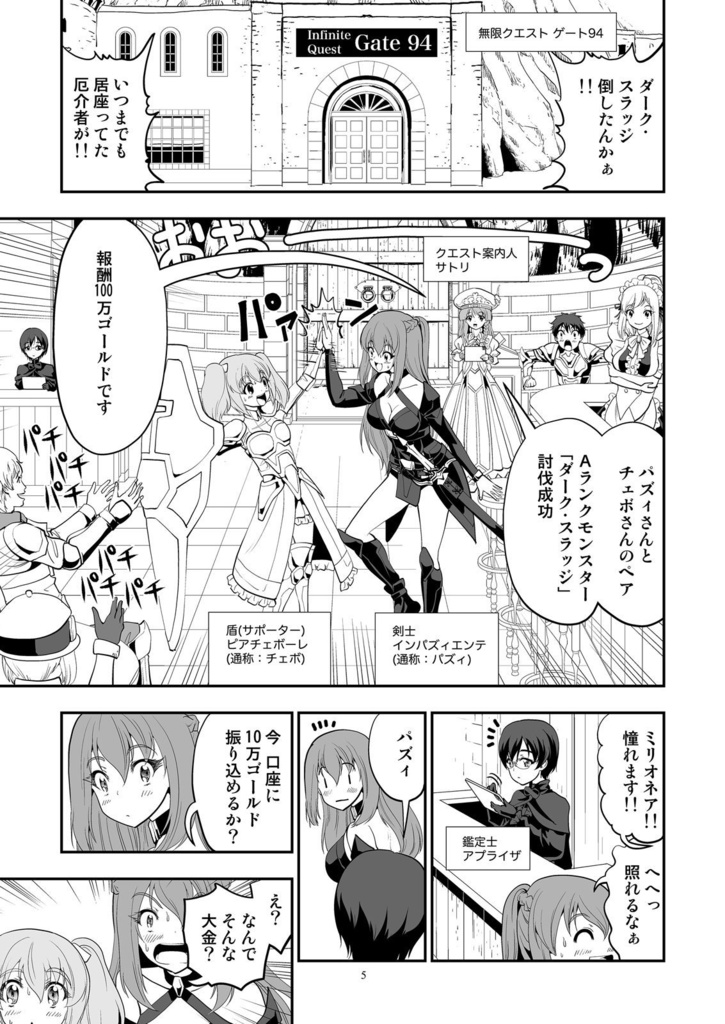 クエスト失敗学ep19ゴースト・アンプテーション