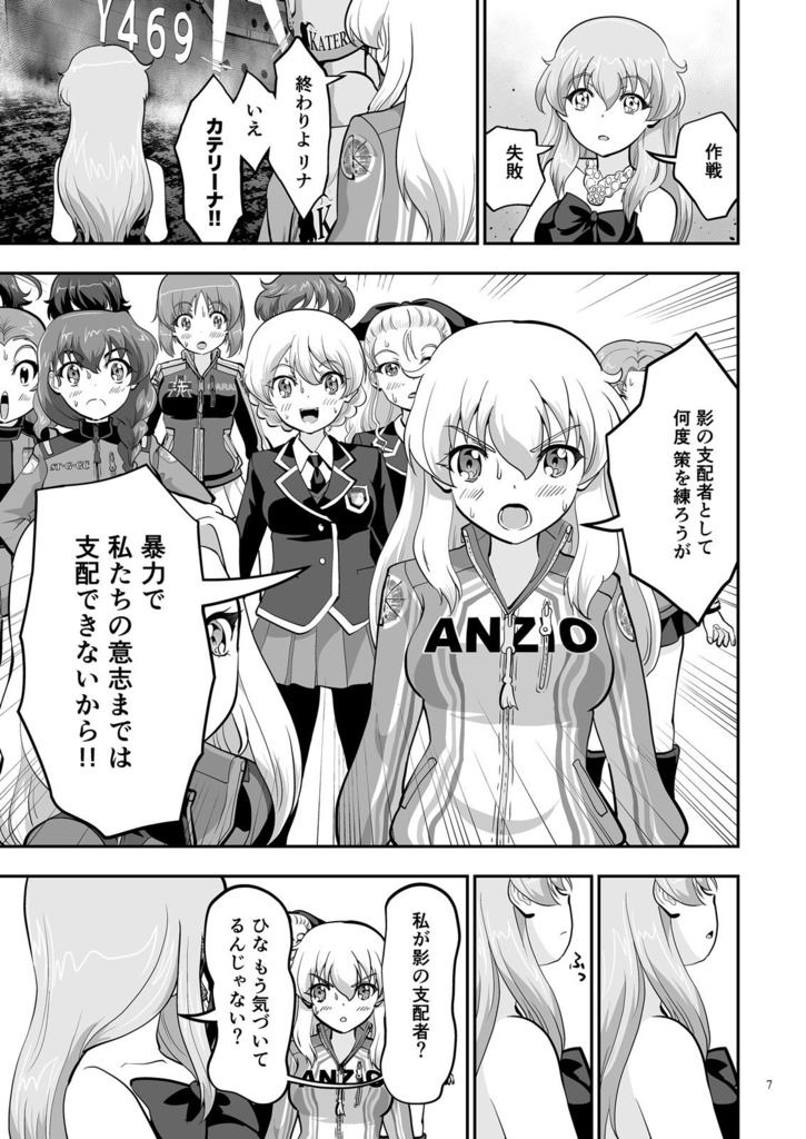 ガルパンGPWorld13支配