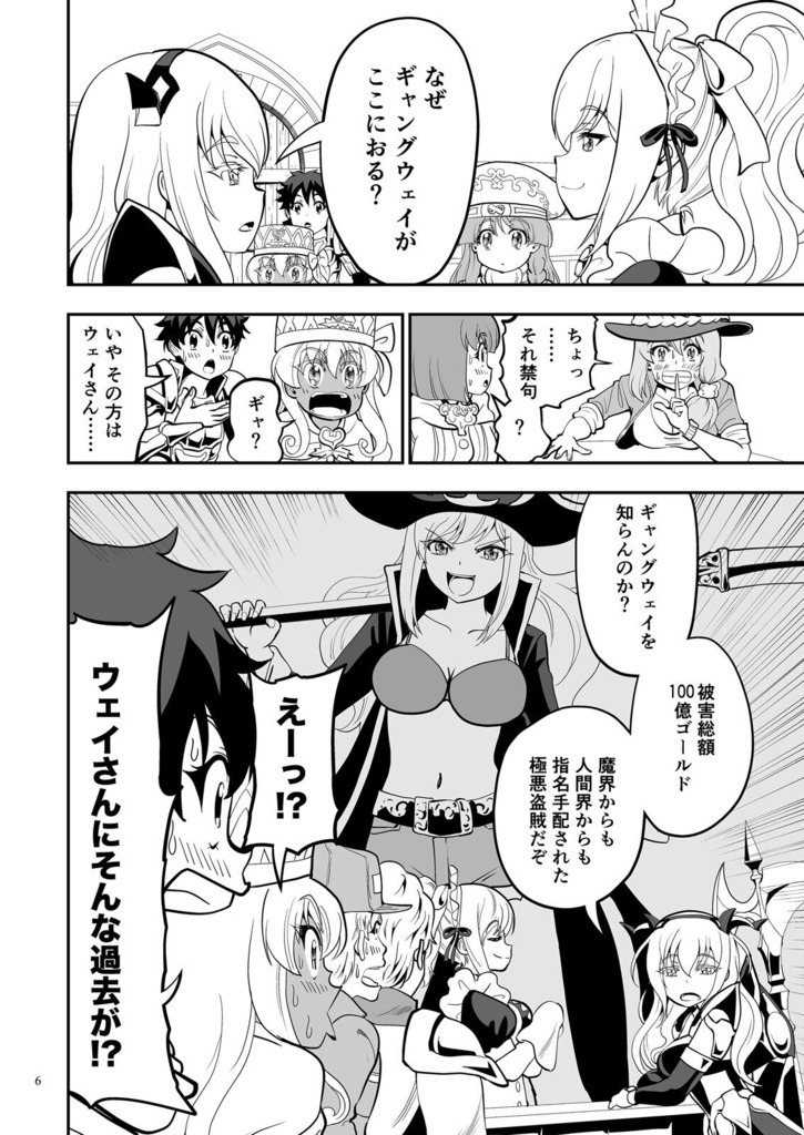 クエスト失敗学ep23酒池肉林