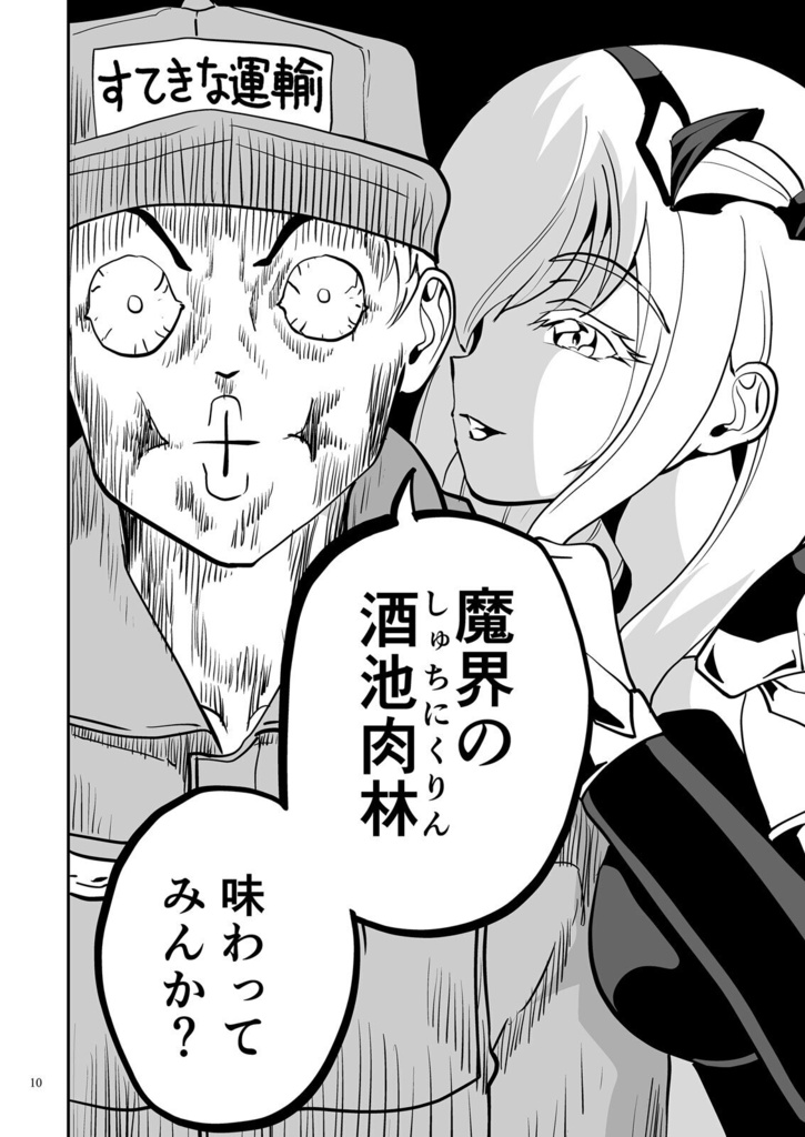 クエスト失敗学ep23酒池肉林