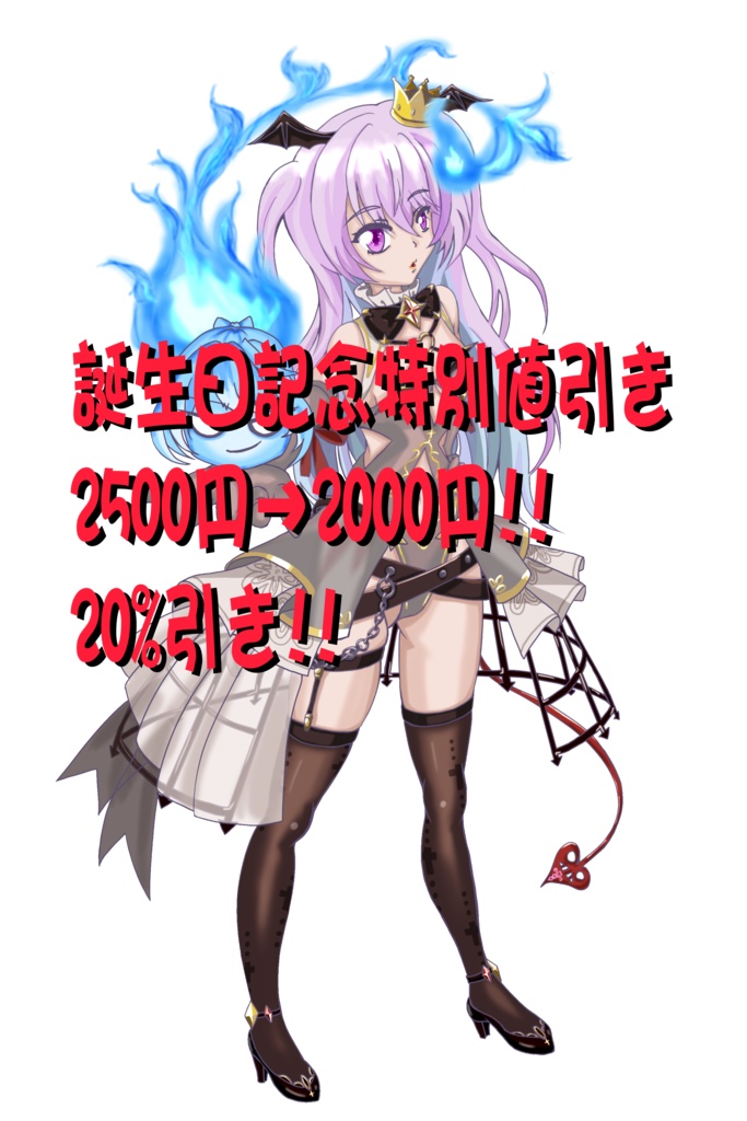 一周年記念　オリジナルキービジュアル　アクリルフィギュア