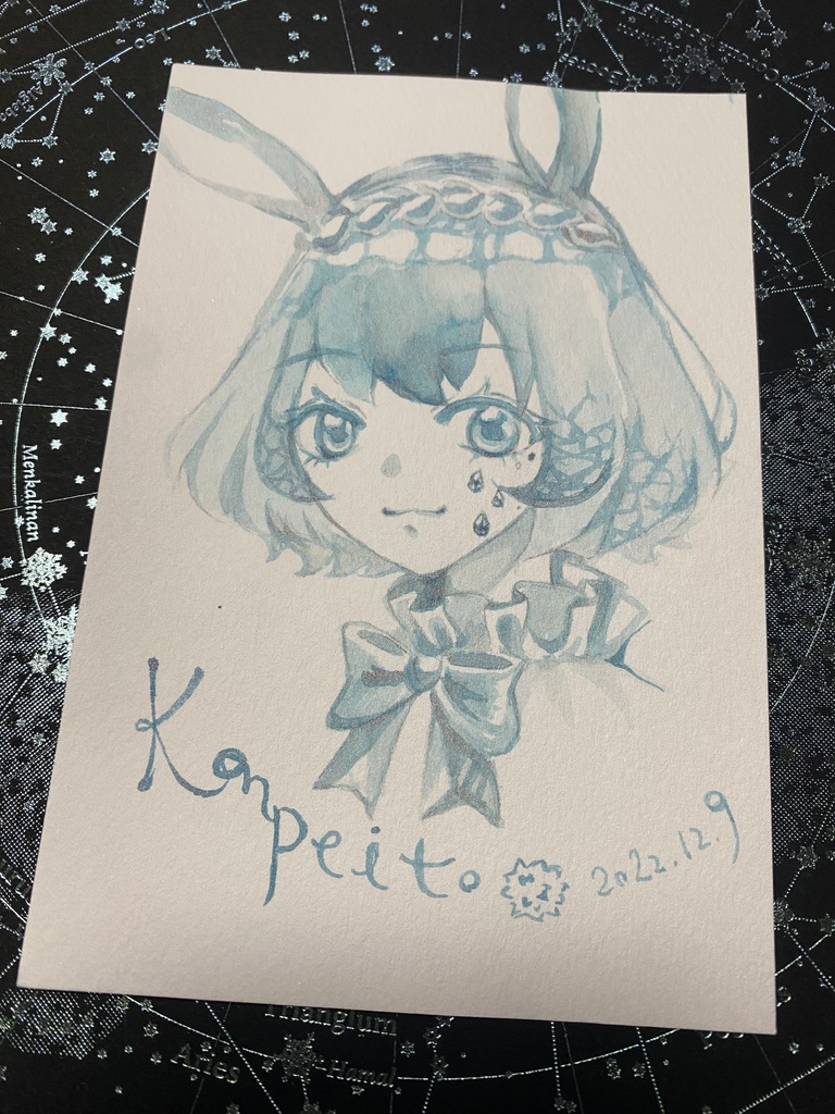 こんぺいとう