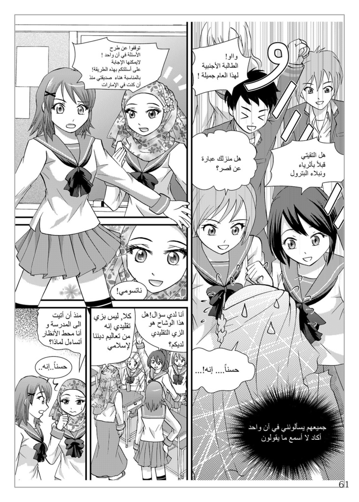 ハナハナ(増補&1話アラビア語訳)版