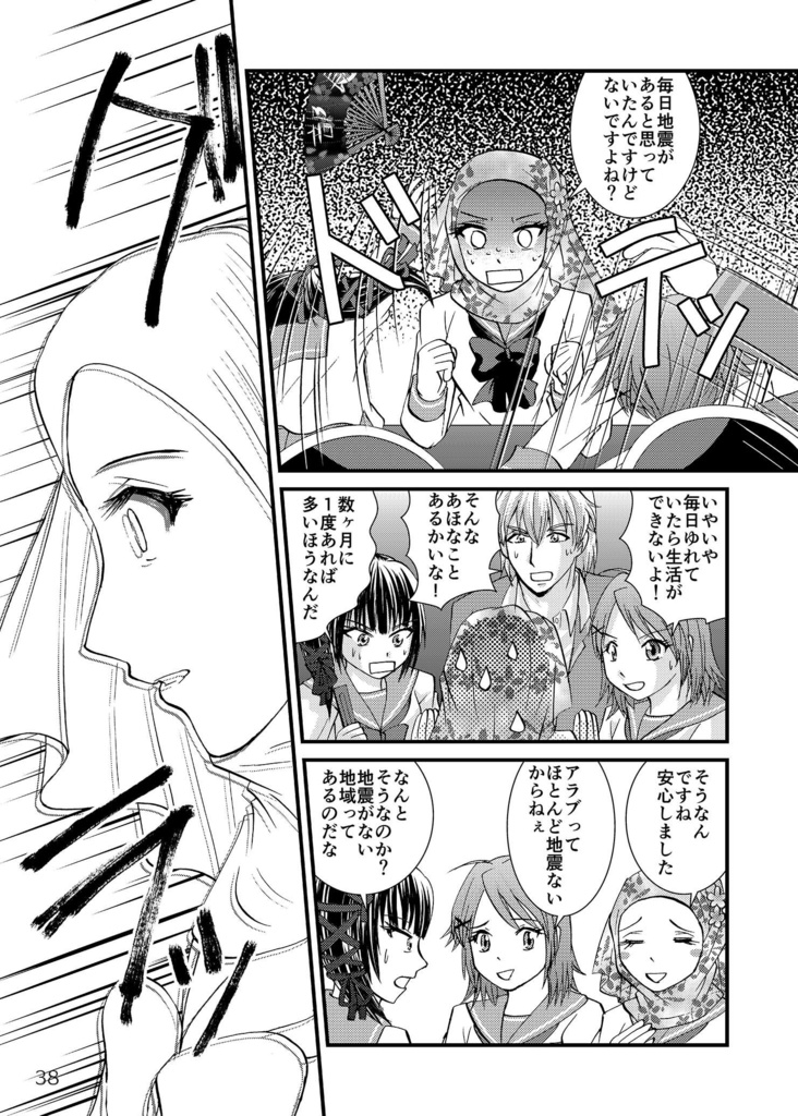 ハナハナ(増補&1話アラビア語訳)版