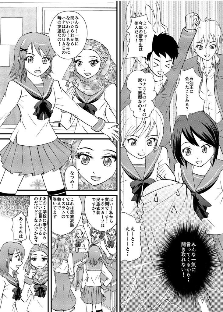 ハナハナ(増補&1話アラビア語訳)版