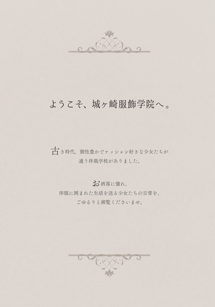 合同イラスト集 『couture.』