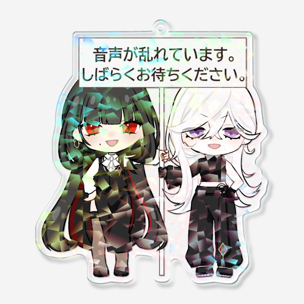 音声が乱れてるアクキー