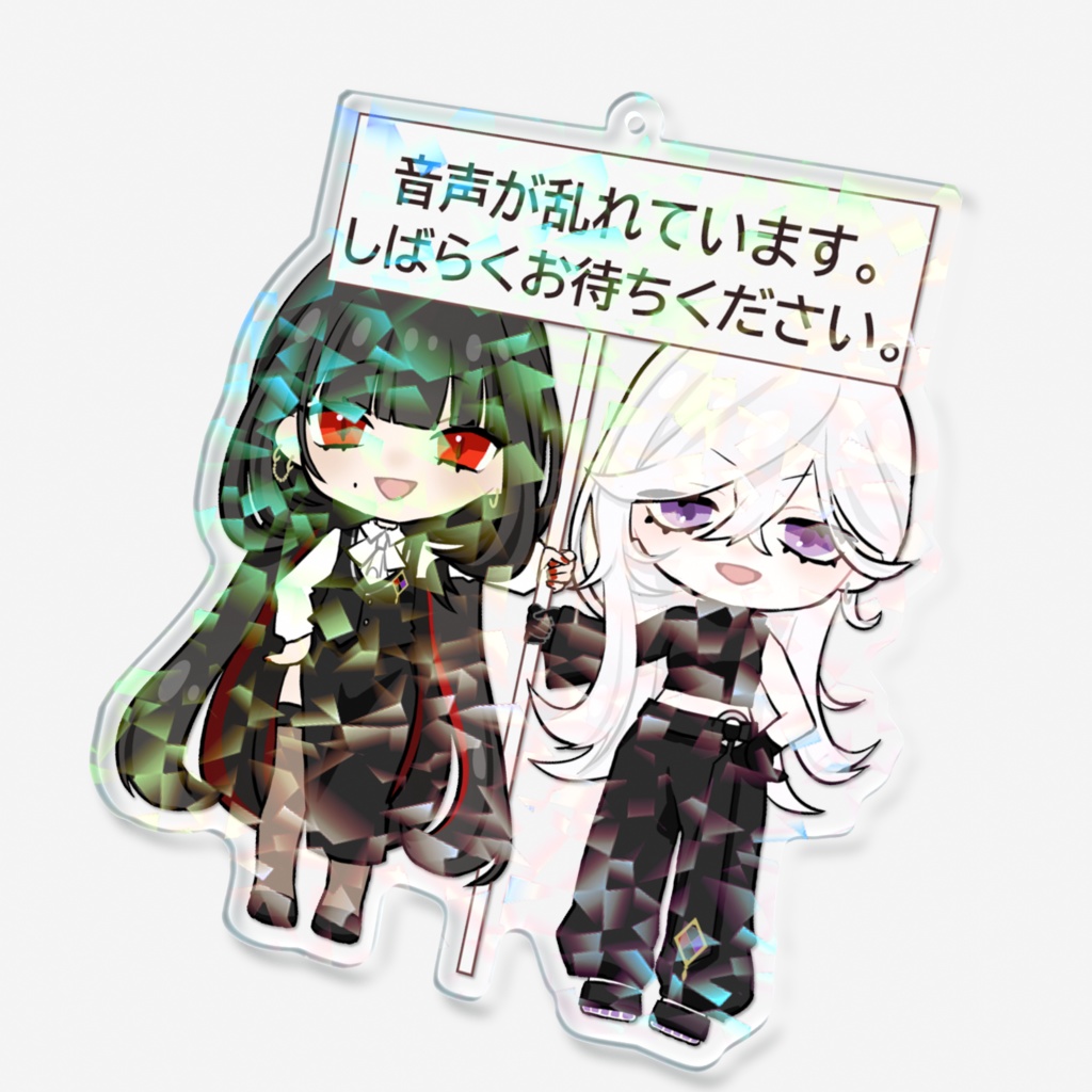 音声が乱れてるアクキー