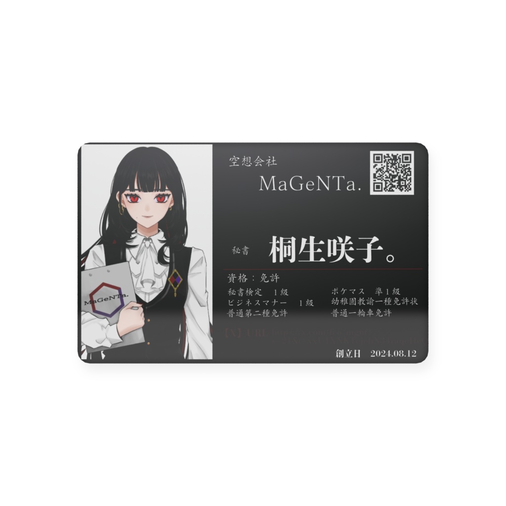 秘書名刺