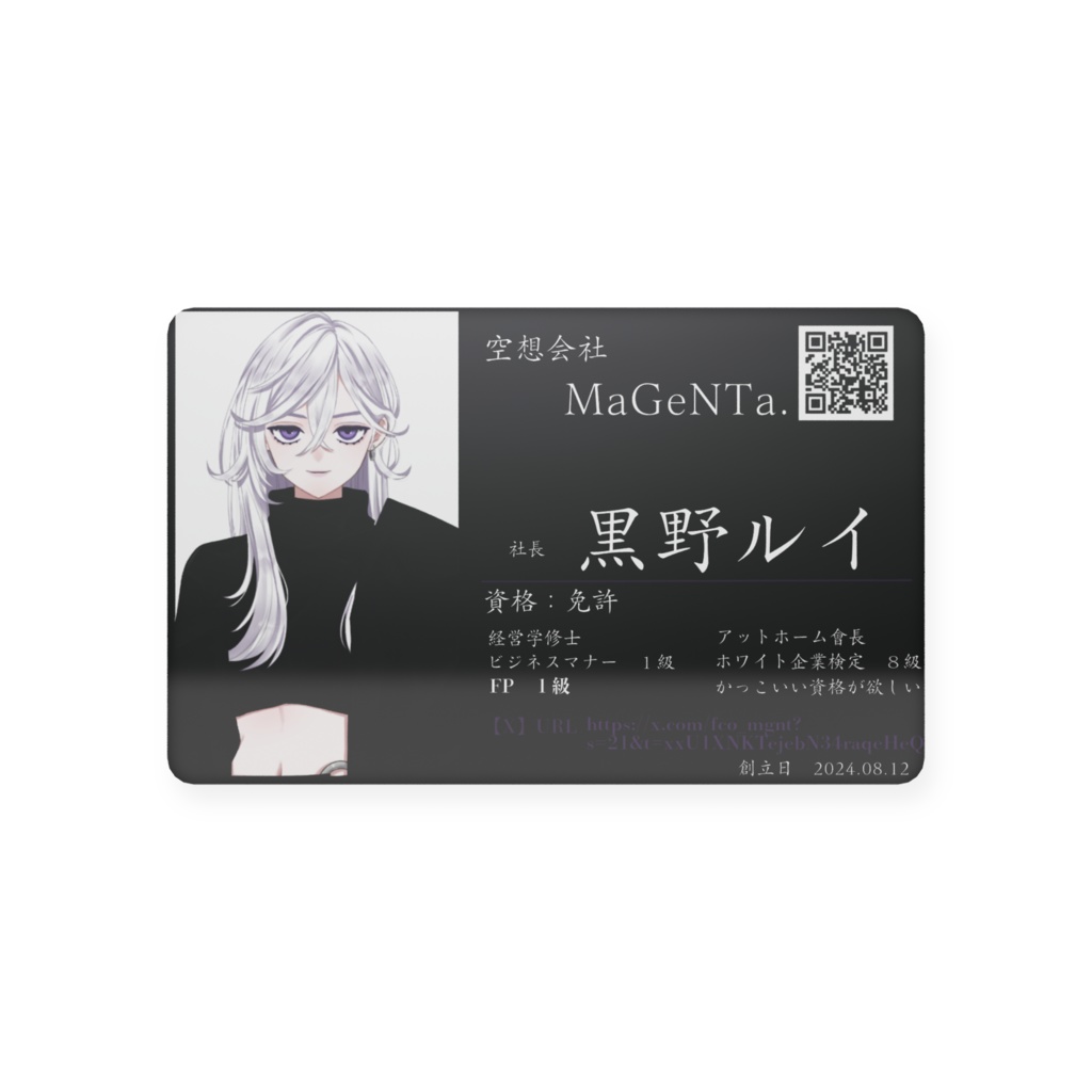 社長名刺