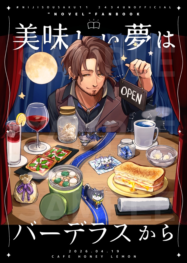 美味しい夢はバーデラスから