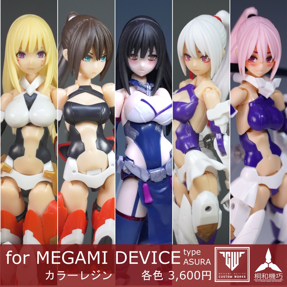 メガミデバイス朱羅用髪パーツA