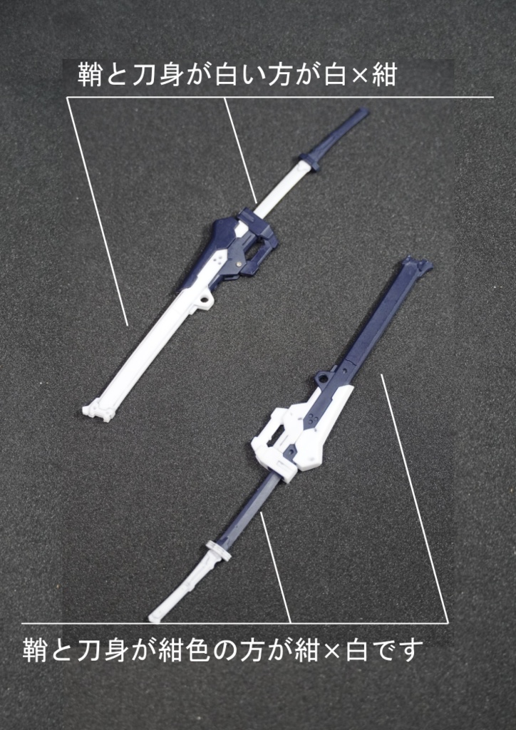 打鉄零式(二本セット)