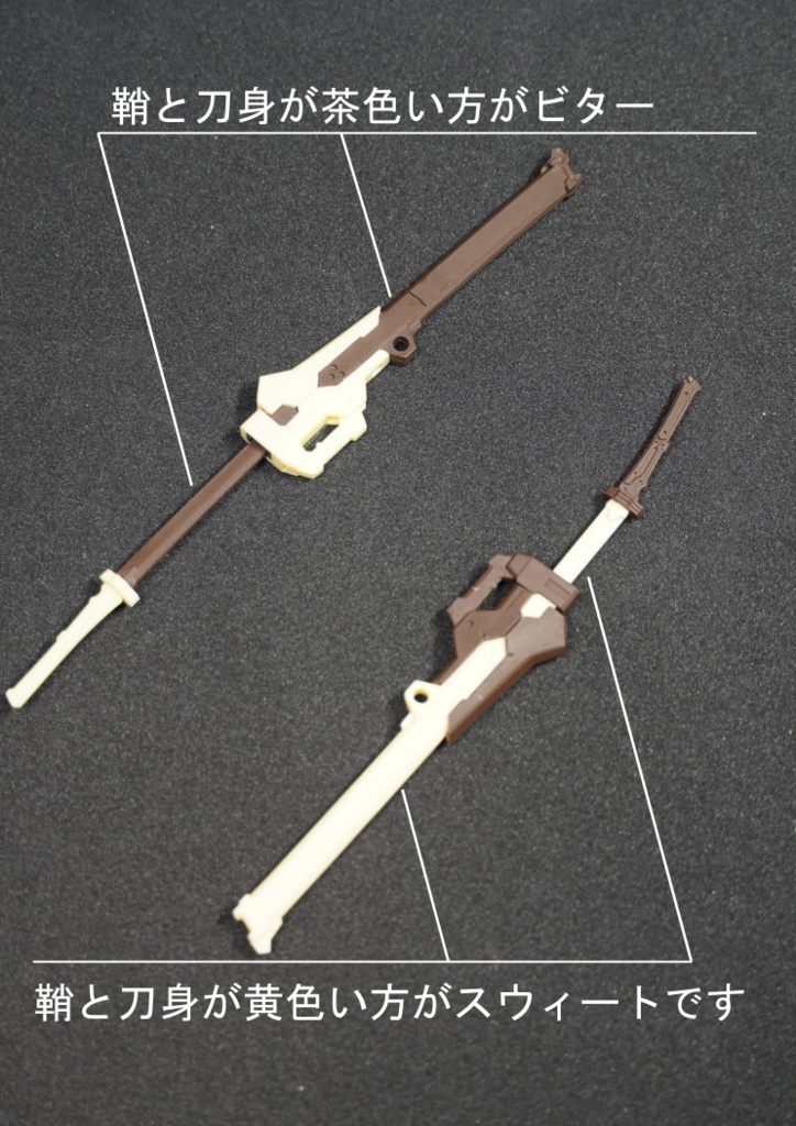 マジカル高周波刀 ビター&スウィート