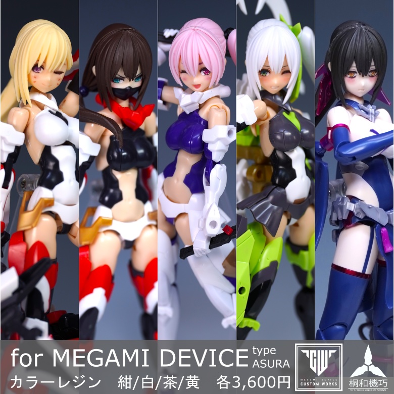 メガミデバイス朱羅用髪パーツB