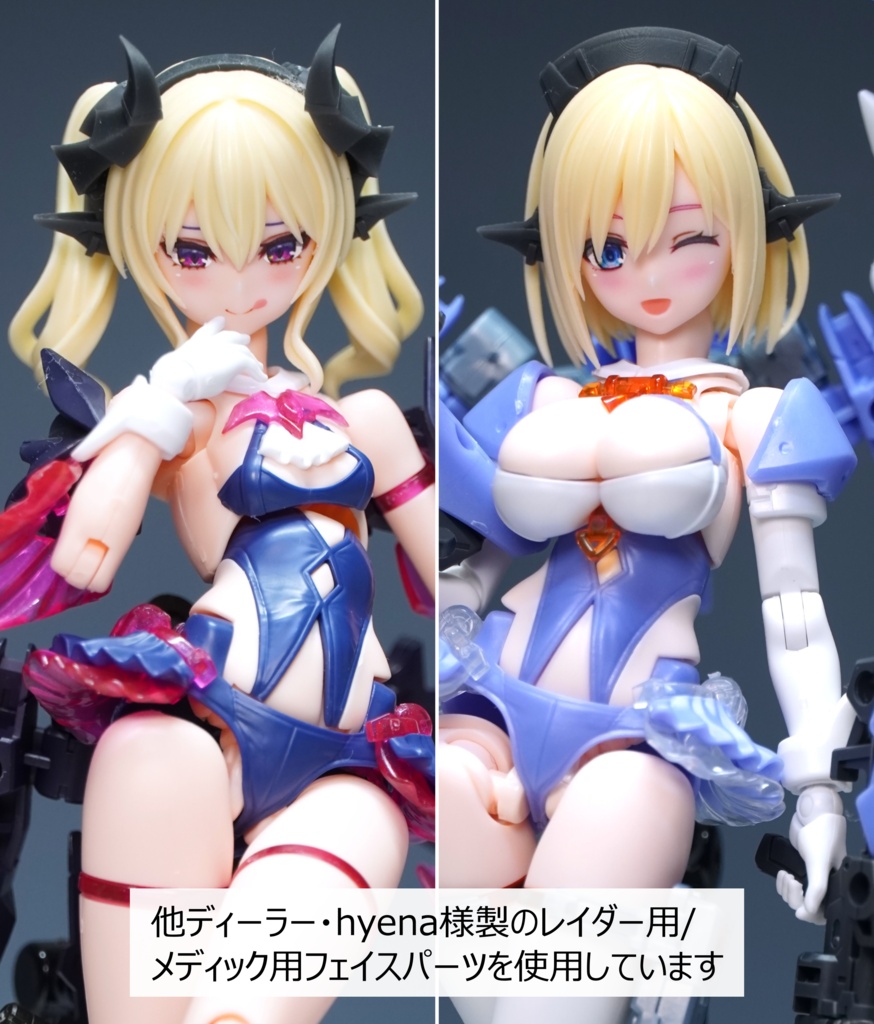 メガミデバイス シャーシキット用髪パーツB