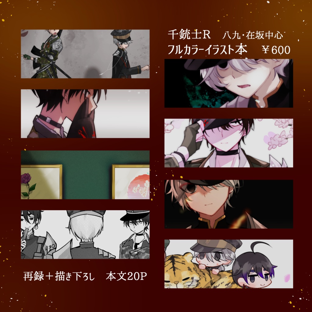 在坂の記録写真集