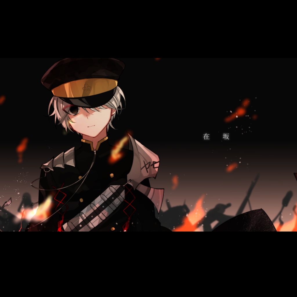 在坂の記録写真集