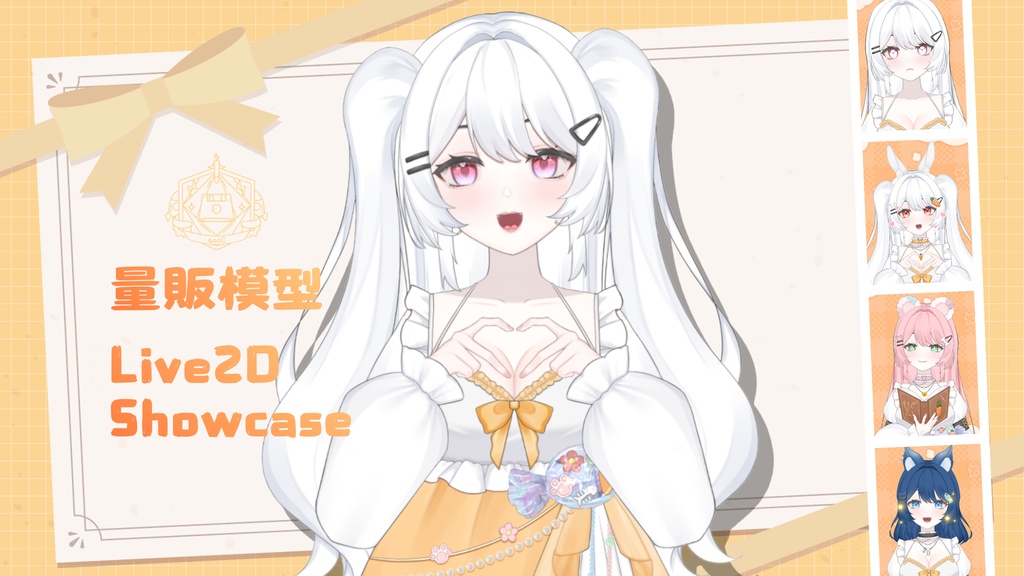 【live2d汎用ボディ】Wolfreby