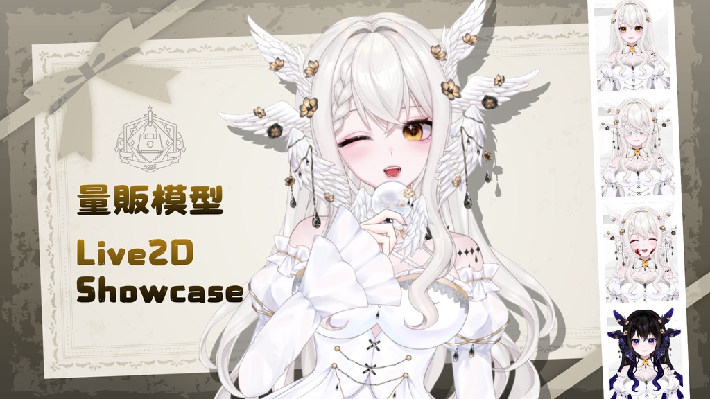 【live2d汎用ボディ】Seraphine