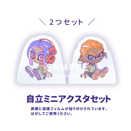 自立ミニアクスタセット