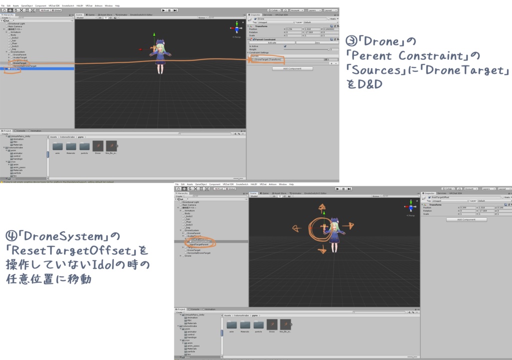 【DroneSystem向けモデル】PyroとCryo【VRC想定】