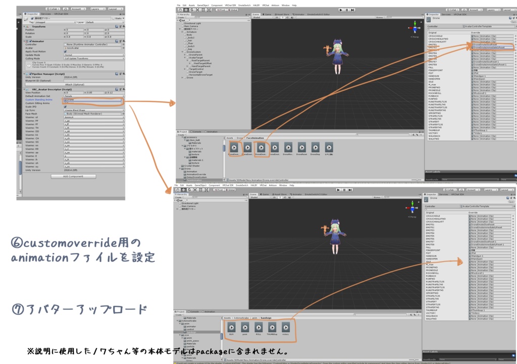 【DroneSystem向けモデル】PyroとCryo【VRC想定】