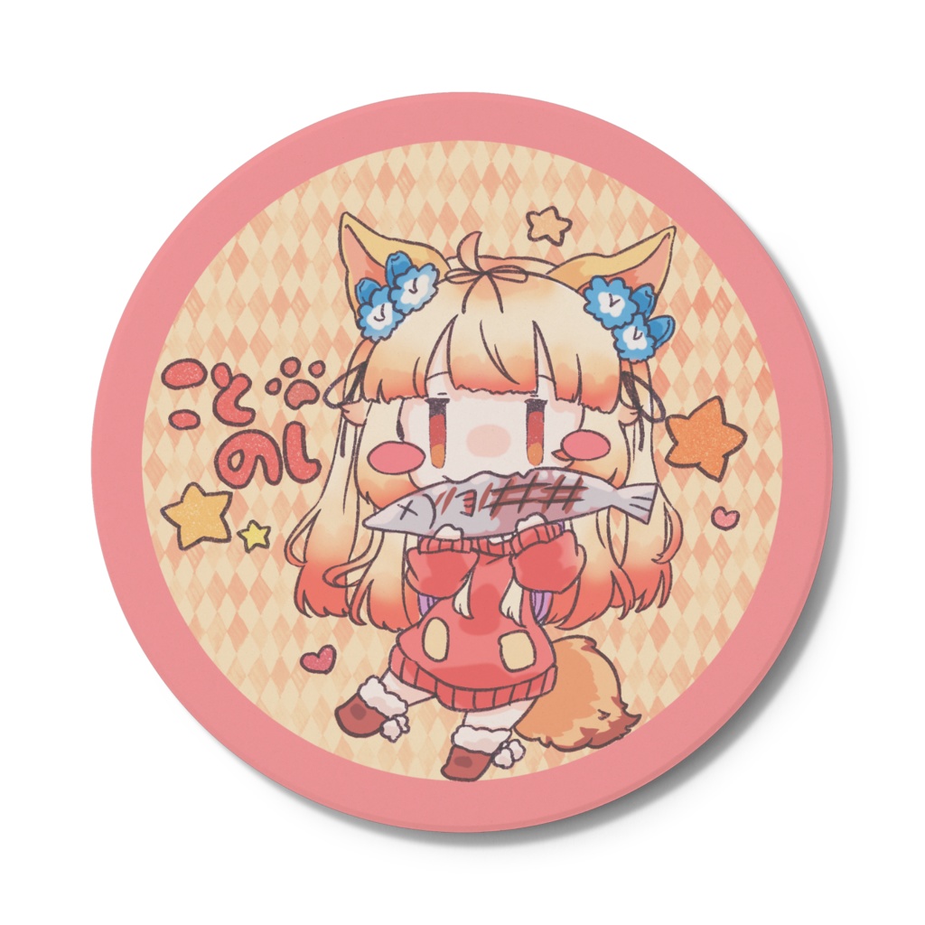 ことのしの秋コースター